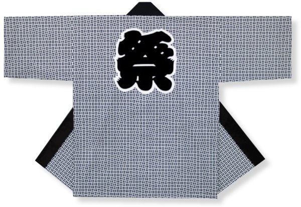 画像1: 【処分品】在庫限定　反応染法被 (1)