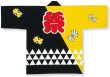 画像3: 【大人法被】半身熨斗　黄黒 ハッピ はっぴ 半纏 (3)