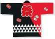 画像3: 【大人法被】半身染　赤黒　処分価格ハッピ はっぴ 半纏　在庫限定売り切れ御免 (3)
