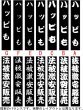 指定文字は別途お見積りとなります。