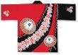 画像4: 【大人法被】桜　和傘　柳　赤黒　民謡　踊り　お囃子　ハッピ はっぴ 半纏 (4)