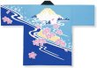画像2: 【大人法被】富士山・いかだ・流水桜　人気　青 ハッピ はっぴ 半纏 (2)