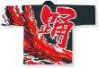画像4: 【大人法被】炎　踊　処分価格ハッピ はっぴ 半纏　在庫限定売り切れ御免 (4)