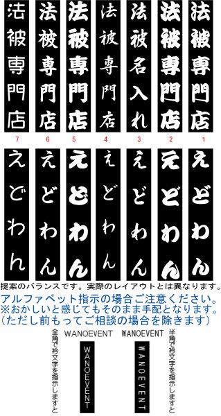 画像1: 衿文字加工【転写方式】 (1)