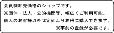 事前登録