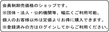 会員ログイン